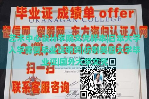 定制休斯顿大学市中心分校文凭|国外学历证书制作|大学教育部认证原版定制|国外大学学位证书样本